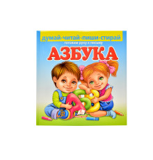 Азбука. Пиши- Стирай + Mаркер N*7791