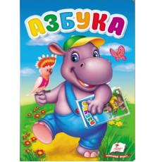 Азбука. Первые знания малыша N*6128