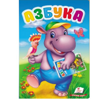 Азбука. Первые знания малыша N*6128