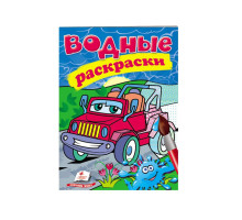 Водные раскраски. Джип. N*3325