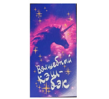 Plic felicitare pentru bani RU 168x84mm КВ-21-107 (10/300)