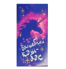 Plic felicitare pentru bani RU 168x84mm КВ-21-107 (10/300)