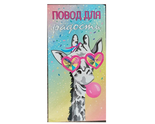 Plic felicitare pentru bani RU 168x84mm КВ-21-53 (10/300) Plic felicitare pentru bani RU 168x84mm КВ-21-53 (10/300)