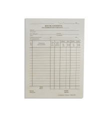 Bon de consum A5 ofset,ambalaj 200buc. E*5017