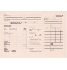 Decont de avans A5, ziar №286, ambalaj 100buc.