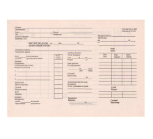 Decont de avans A5, ziar №286, ambalaj 100buc.