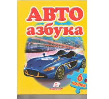 Книжка-пазл. Авто азбука. 6 пазлов N*4684 (22Х27,5)