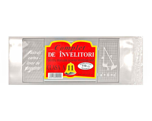 Комлект обложек для учебников 11 класс молд. Eco 75 мкм (150)