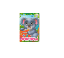 Картонная книга с глазками мини. Фигуры N*5014