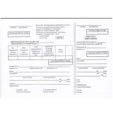 Dispozitie de incasare ofset A5 OC-1, ambalaj 200buc. E*