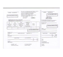 Dispozitie de incasare ofset A5 OC-1, ambalaj 200buc. E*