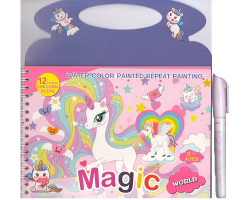 Водная раскраска+маркер для воды "Единорог" 21x20cm. 3093