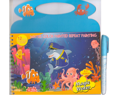 Водная раскраска+маркер для воды "Nemo" 21x20cm. 3093