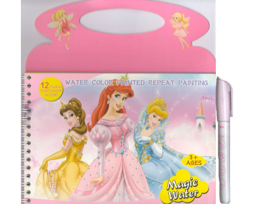 Водная раскраска+маркер для воды "Принцесса" 21x20cm. 3093