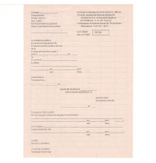 Платежная ведомость A5, газетка, упаковка 100шт. E*