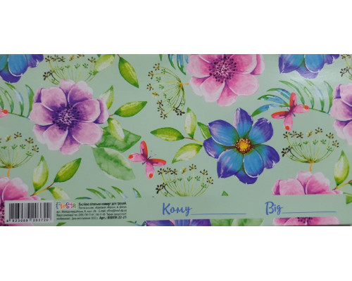 Plic felicitare pentru bani 168x84mm 8КВПК 22-21 (10/300) Plic felicitare pentru bani 168x84mm 8КВПК 22-21 (10/300)