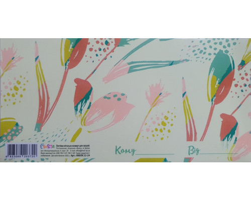 Plic felicitare pentru bani 168x84mm 8КВПК 22-24 (10/300) Plic felicitare pentru bani 168x84mm 8КВПК 22-24 (10/300)