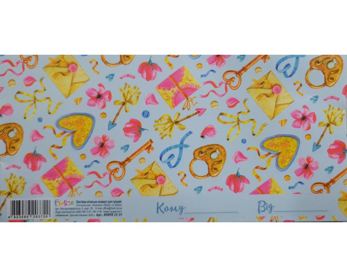 Plic felicitare pentru bani 168x84mm 8КВПК 22-25 (10/300) Plic felicitare pentru bani 168x84mm 8КВПК 22-25 (10/300)