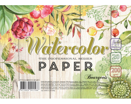 Ватман для акварели А1(590Х830мм), 200 г/м2, 20 листов