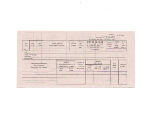 Blanc F-87 AGRO, ziar, 200 шт. E*