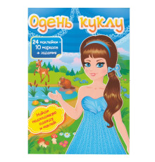 Одень куклу-2 24 накл.+ задания N*4712