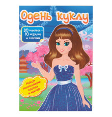 Одень куклу-6 30 накл.+ задания N*4750