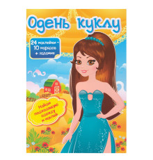 Одень куклу-7 24 накл.+ задания N*4767