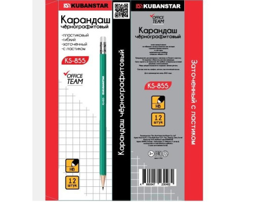Карандаш графитный пластиковый, гибкий HB, KS-855 (12/72/2880)
