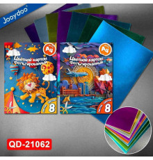 Набор цветной картон А4, фольгированный, 8цветов, 8л. QD-21062 (10/180)