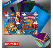 Набор цветной картон А4, фольгированный, 8цветов, 8л. QD-21062 (10/180)