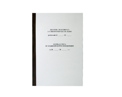 Журнал учета исходящей корреспонденции 96л. E*