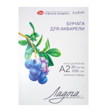 Папка для акварели А2, 20лист. "Ladoga" 200gr. 252781931