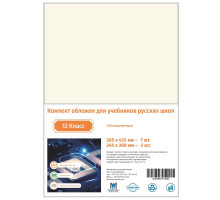 Set de invelitori pt clasa 12 rusa 100mic CM*0864 (25)