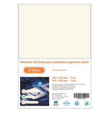 Set de invelitori pt clasa 12 rusa 100mic CM*0864 (25)