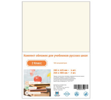 Set de invelitori pt clasa 2 rusa 100mic CM*0765 (25)