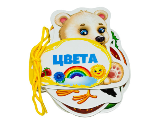 Картонная книжка шнуровка. Цвета. N*9263