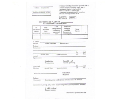 Dispozitie de plata A5 ofset oc-2, ambalaj 200buc.