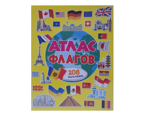 Атлас флагов +208 наклеек N*9300