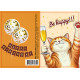 Felicitare cu plic, 70x100 mm, ЛВ 25-100 (10) (10/300)
