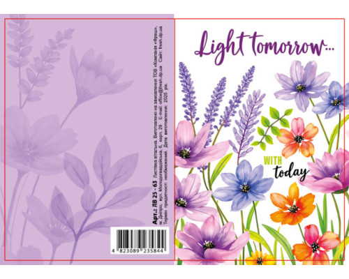 Felicitare cu plic, 70x100 mm, ЛВ 25-63 (10) (10/300)