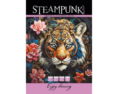 Раскраска A4, 16 стр, "STEAMPUNK TIGER" 23367 (20)