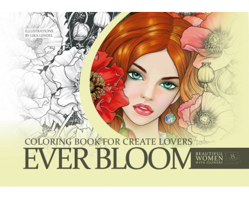 Раскраска A4, 16 стр, "EVER BLOOM" 23193 (20)