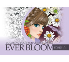 Раскраска A4, 16 стр, "EVER BLOOM" 23194 (20)