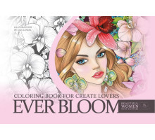 Раскраска A4, 16 стр, "EVER BLOOM" 23195 (20)