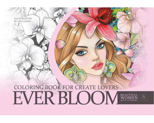 Раскраска A4, 16 стр, "EVER BLOOM" 23195 (20)