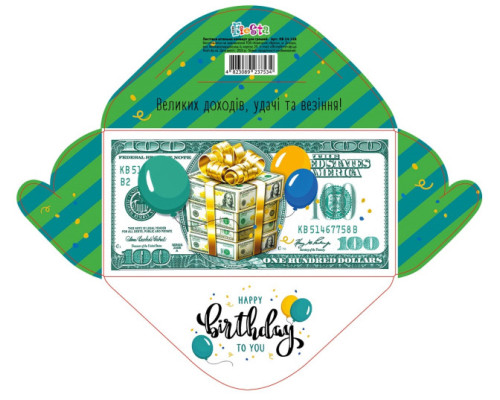 Plic felicitare pentru bani 168x84mm КВ 24-238 (10/300)