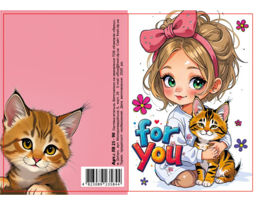 Открытка поздравительная с конвертом, 70х100 мм, ЛВ 25-90 (10)