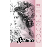 Раскраска A4, 8 л, "Beauties 2" 24145 (20)
