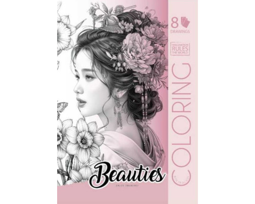 Раскраска A4, 8 л, "Beauties 2" 24145 (20)