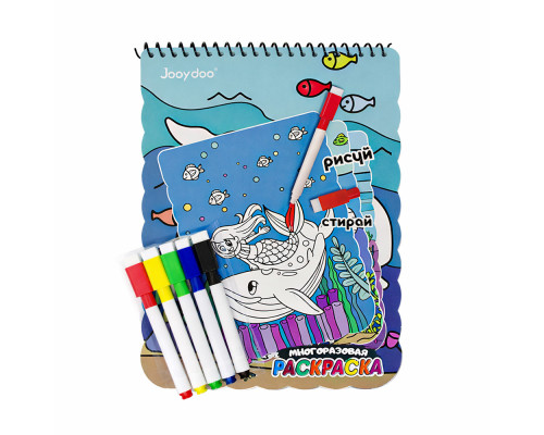 Многоразовая раскраска "Русалочка" + 5 маркеров QD-30013